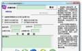WLFP淘宝店铺信誉鉴定截图