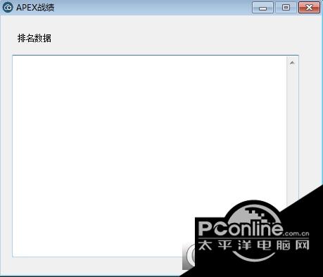 APEX战绩查询软件截图