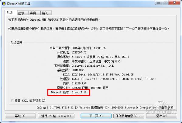 DirectX12 12截图