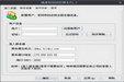 驰卓科技动态域名 For windows 3.3截图