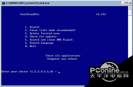 最新SmitFraudFix 2.414截图