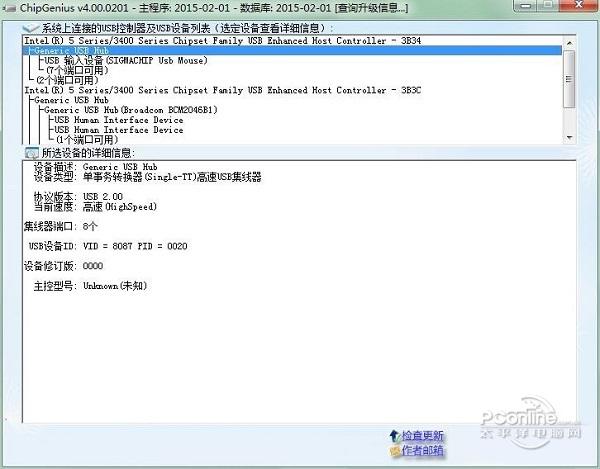 generic flash disk截图