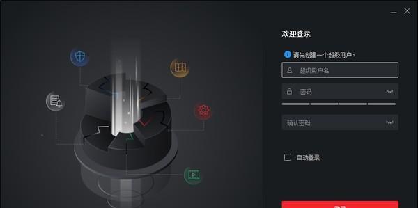 iVMS-4200 VS客户端截图