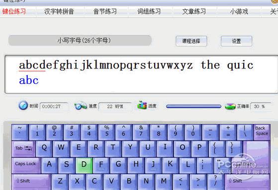 教拼音打字练习的软件 7.0.1.0 最新版 教拼音打字练习的软件