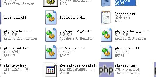 php5.2.5 正式版 php5.2.5