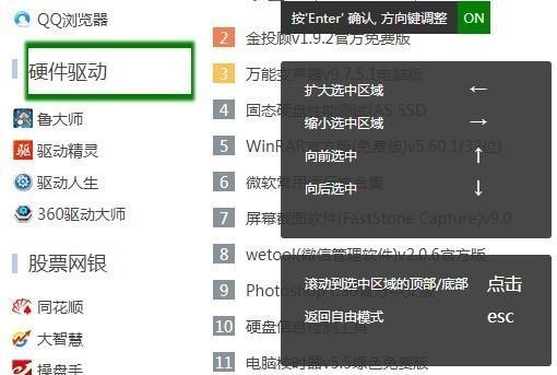 MaoXian Web Clipper(网页保存插件)截图