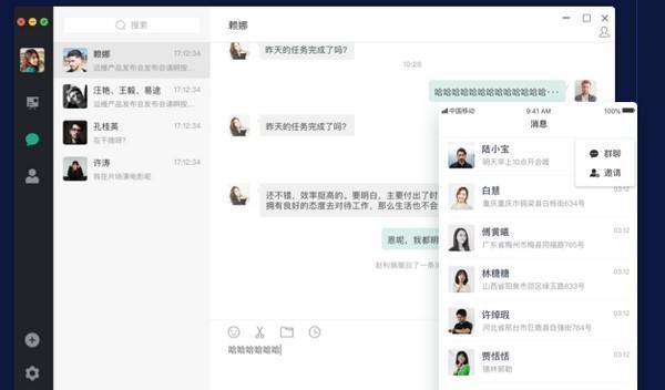 容视视频会议截图