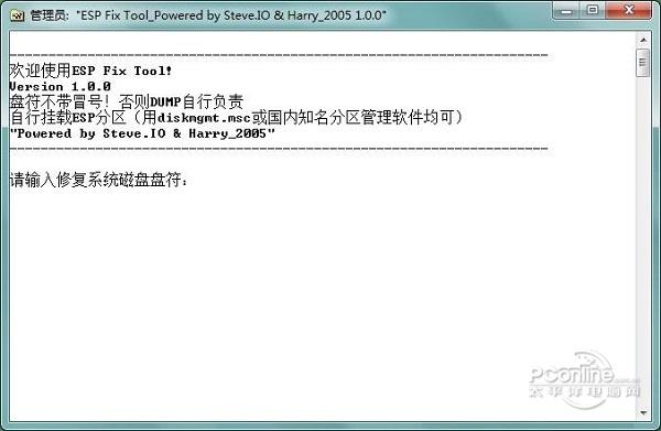 ESP Fix Tool 1.0.0 正式版 ESP Fix Tool
