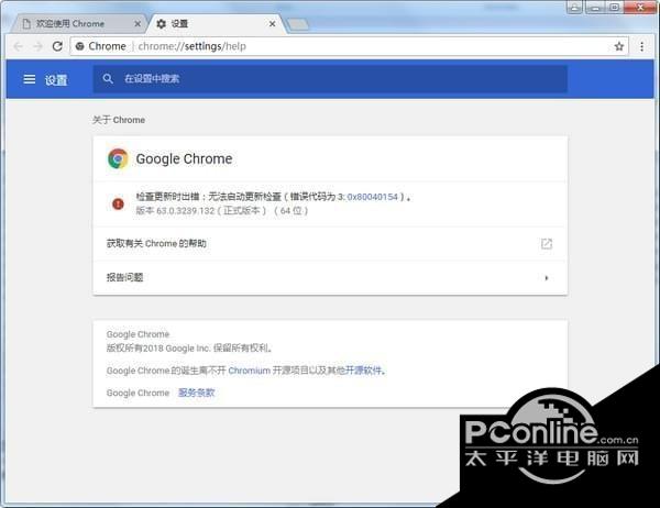 谷歌浏览器(Chrome 63版)