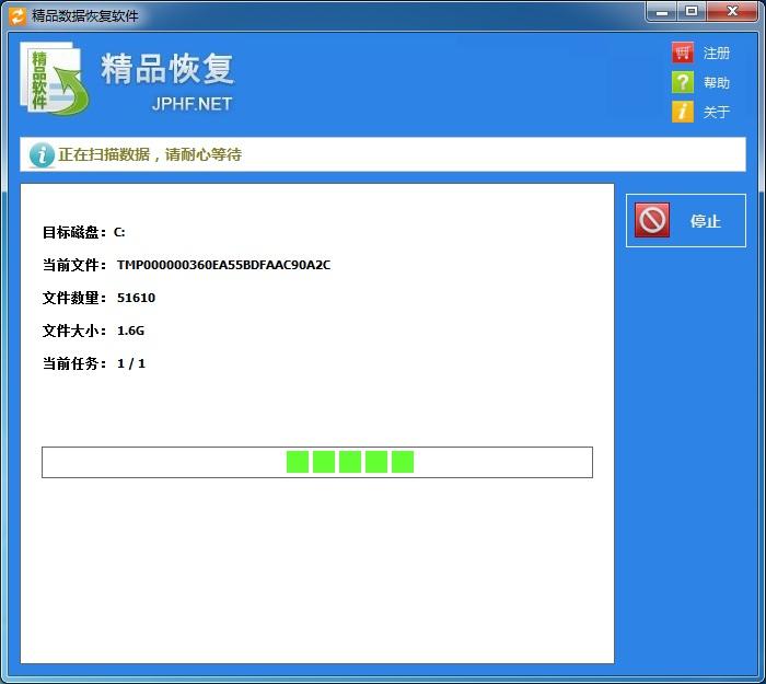 反删除工具-精品数据恢复软件截图