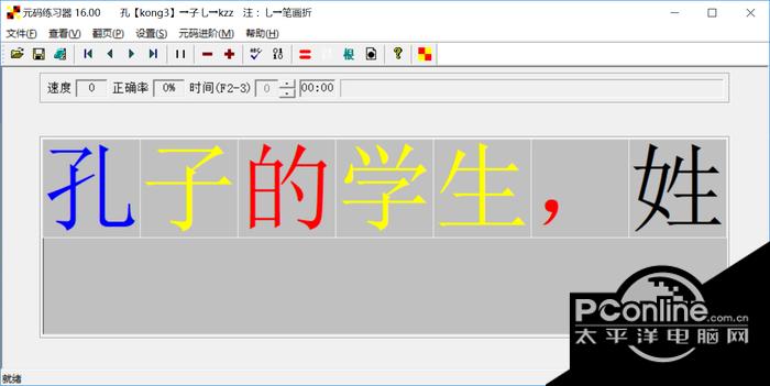 元码输入法（UNICODE 75000