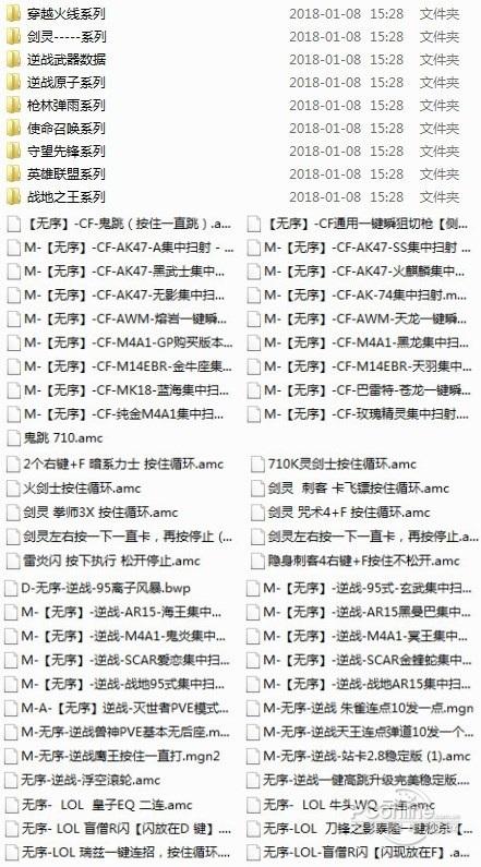 血手幽灵鼠标宏截图