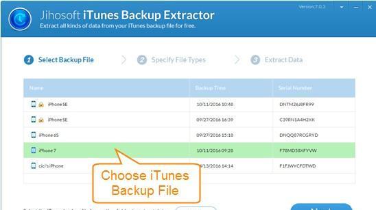 Jihosoft iTunes Backup Extractor(iTunes备份提取器)截图