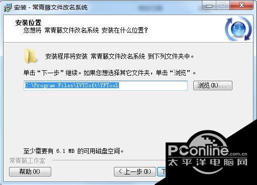 常青藤文件改名系统 2.20截图