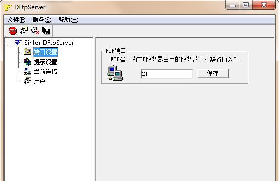 DFTP server(FTP服务器) 1.2 免费版 DFTP server(FTP服务器)