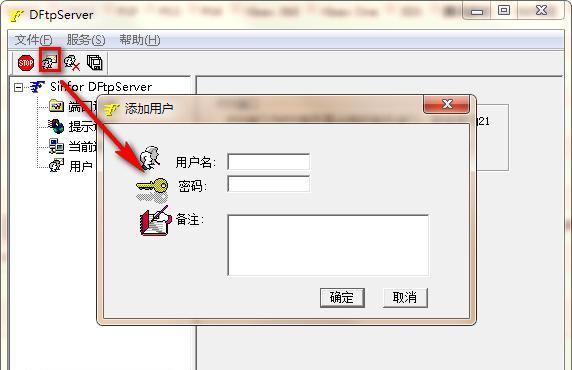 DFTP server(FTP服务器) 1.2 免费版 DFTP server(FTP服务器)
