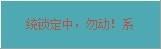 Lockmouse(鼠标锁软件)截图