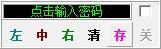 Lockmouse(鼠标锁软件)截图