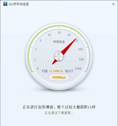 江苏电信宽带提速器截图