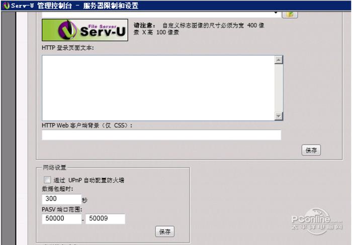 server-u截图