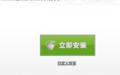 邮储银行网银助手截图