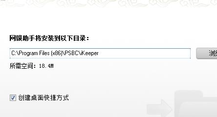 邮储银行网银助手截图
