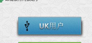 邮储银行网银助手截图