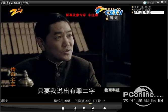 彩虹影院 2012截图