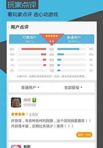 小伙伴app截图