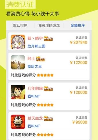 小伙伴app截图