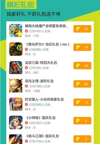 小伙伴app截图