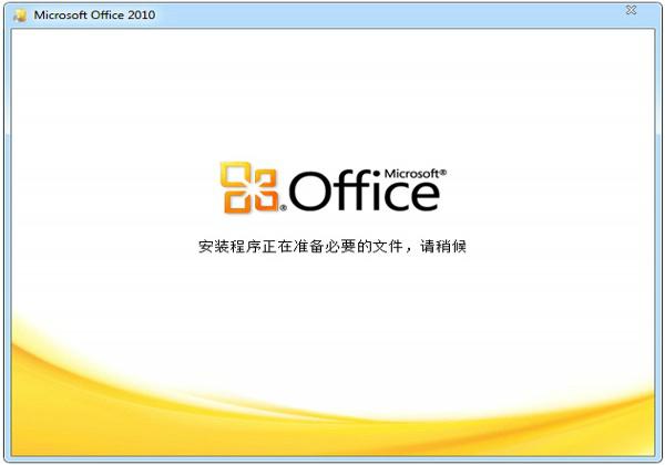 word2010截图