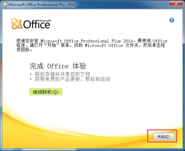 word2010截图