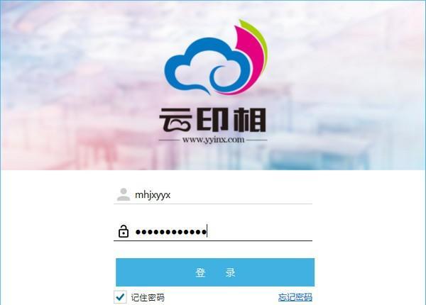 云印相自助打印系统 1.1.0.0 官方版 云印相自助打印系统