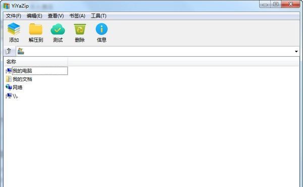 易压截图