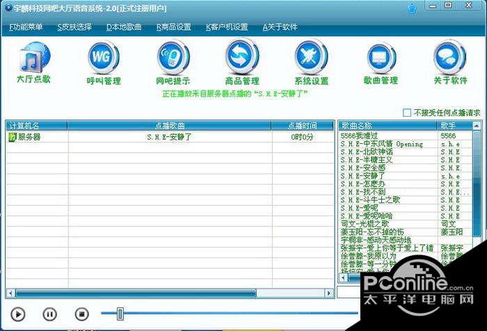 宇麟科技大厅语音系统 2.0截图