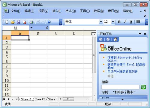 excel2011 免费完整版 excel2011