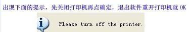 爱普生L810/L850打印机清零软件 1.0 官方版 爱普生L810/L850打印机清零软件
