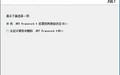 dotnetfx.exe截图