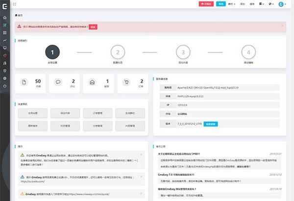 CmsEasy(可视化编辑商城系统)