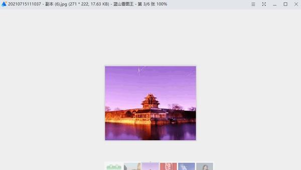 蓝山看图王