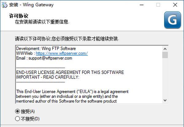 Wing Gateway(FTP服务器集群和负载均衡)
