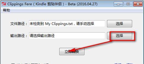 Clippings Fere(Kindle剪贴伴侣) 16.4.27 免费版 Clippings Fere(Kindle剪贴伴侣)