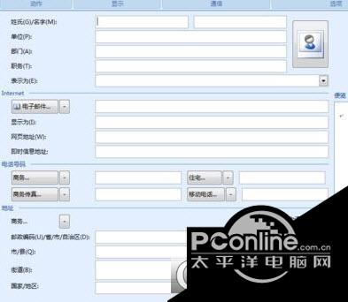 易改1Checker for Outlook插件截图