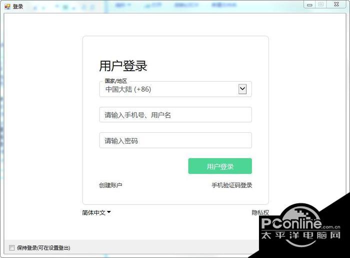 6盘客户端 0.8.1截图