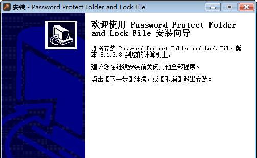 Password Protect Folder and Lock File Pro截图
