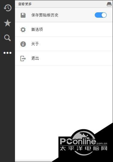 1Clipboard(剪贴板同步工具) v0.1.7 官方版 1Clipboard(剪贴板同步工具) v0.1.7