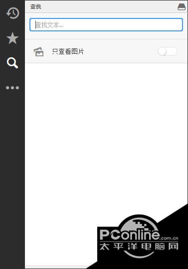 1Clipboard(剪贴板同步工具) v0.1.7 官方版 1Clipboard(剪贴板同步工具) v0.1.7