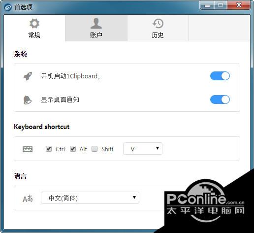 1Clipboard(剪贴板同步工具) v0.1.7 官方版 1Clipboard(剪贴板同步工具) v0.1.7
