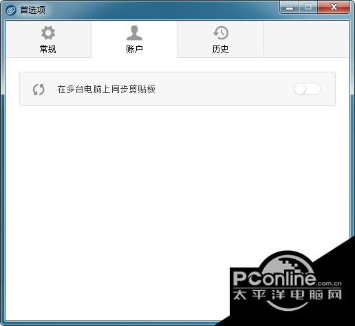 1Clipboard(剪贴板同步工具) v0.1.7 官方版 1Clipboard(剪贴板同步工具) v0.1.7